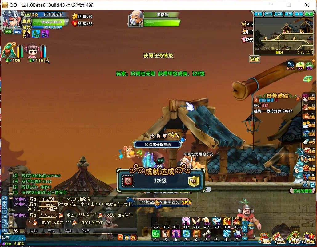 外星人笔记本玩qq三国(笔记本玩三国需要什么配置)