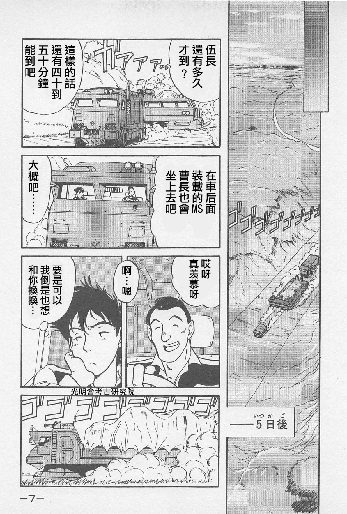 日本漫画0破解版(日本原版漫画 下载)