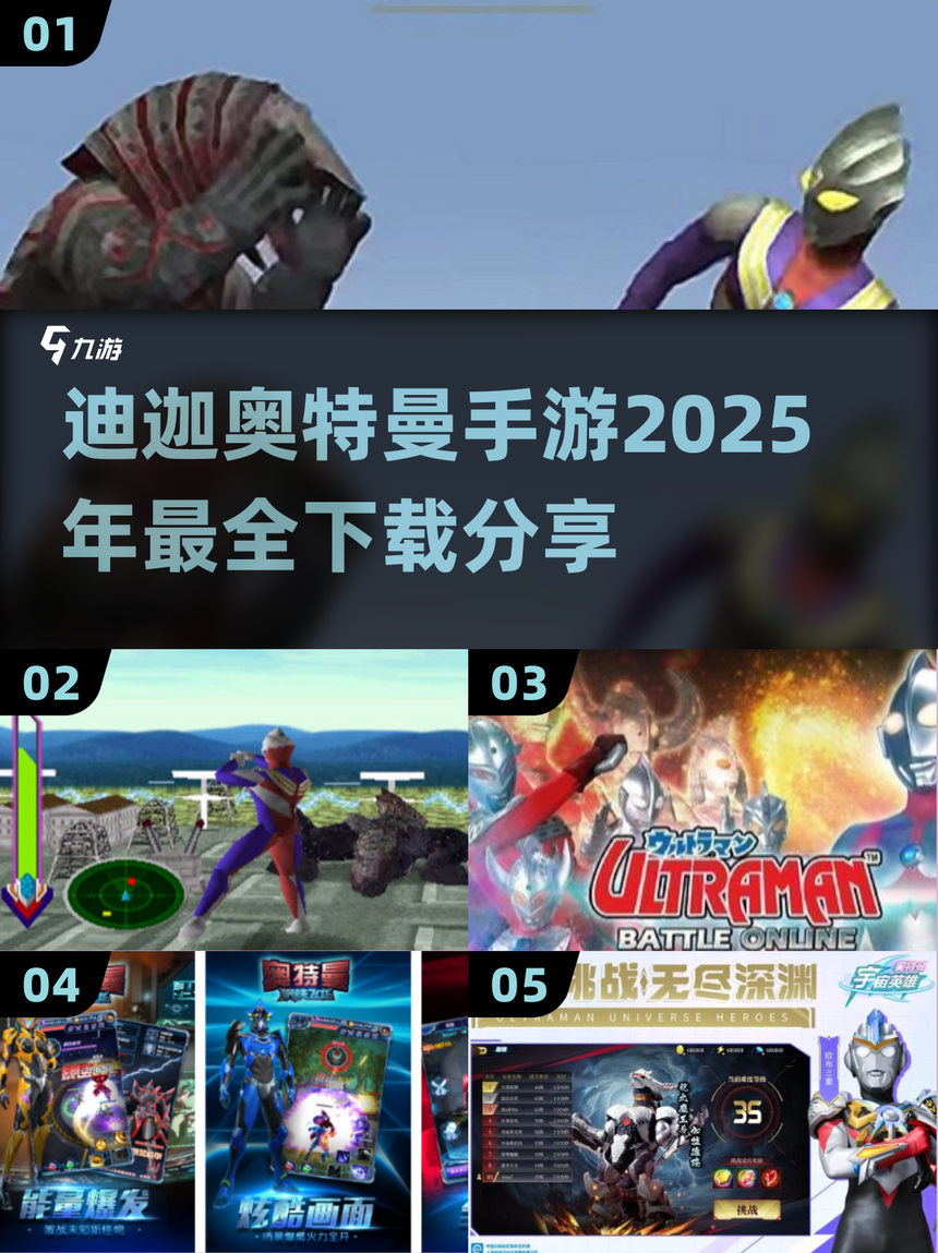 超奥特曼冒险4无敌版()