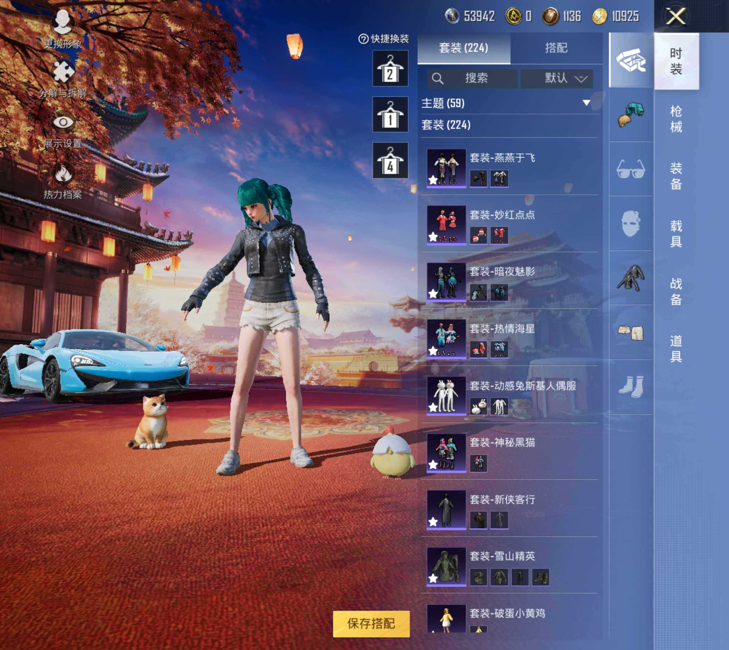 2025年10月11日 第71页