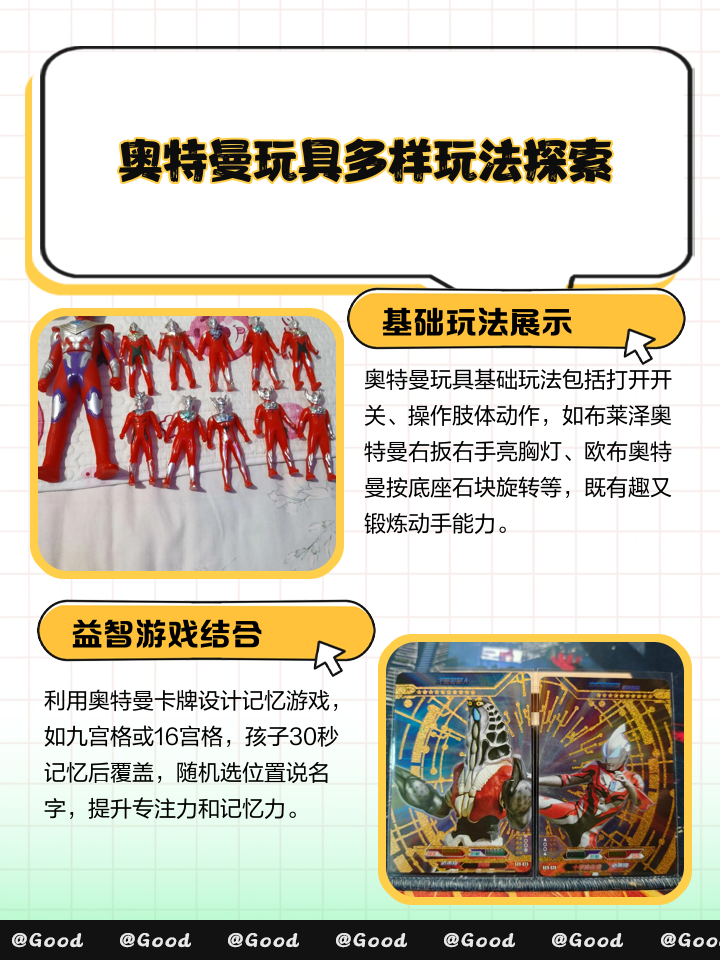 怎么玩奥特曼(怎么玩奥特曼格斗进化3)