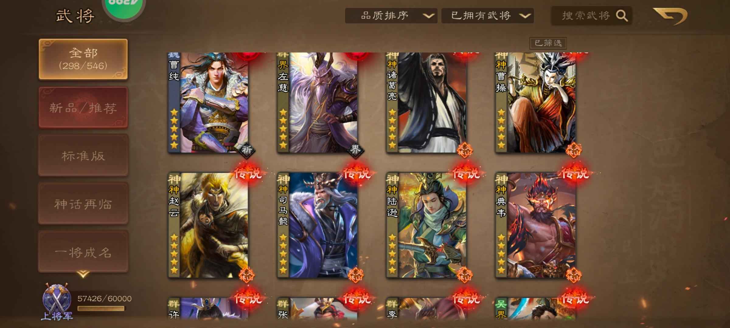 三国4399(三国436个全部人物名单)