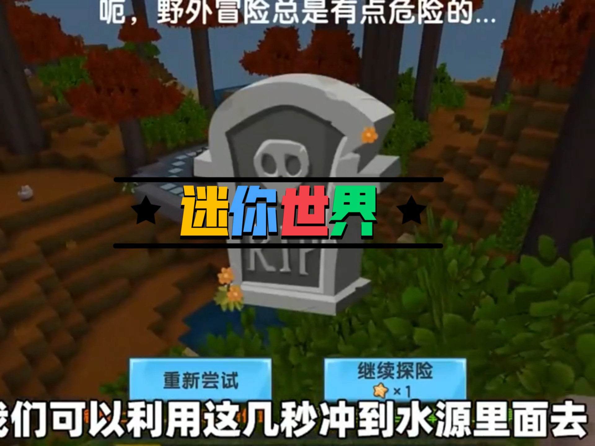 迷你世界中的小游戏(迷你世界的小游戏大全)