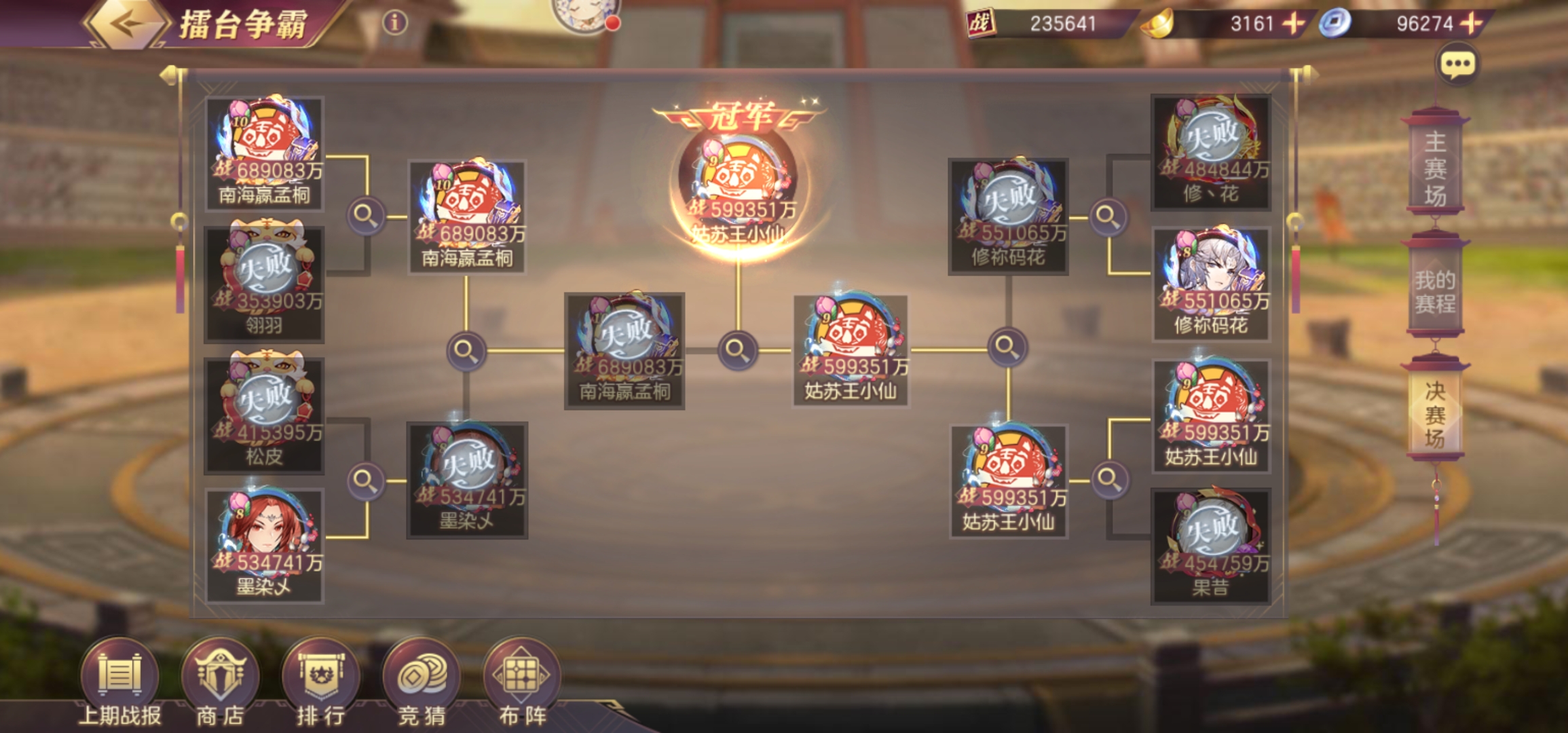 三国住幻想大陆破解(三国幻想大陆破解版下载)