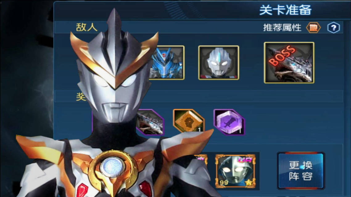 奥特曼王者格斗(奥特曼之王者格斗)