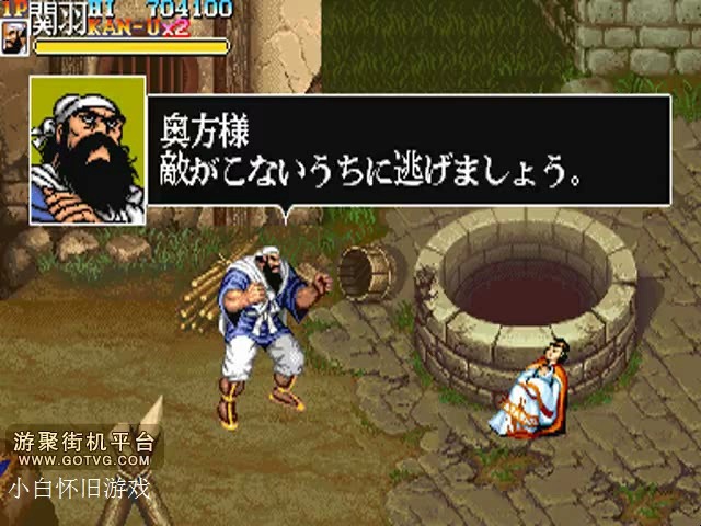 2街机三国(街机三国手机版下载)