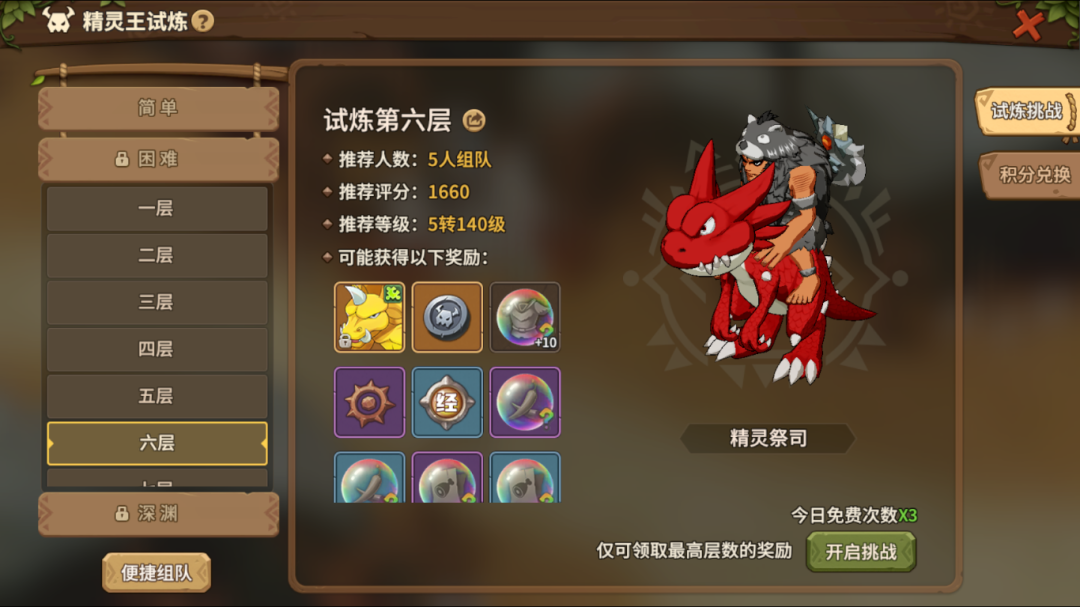 摩天精灵攻略(摩天精灵攻略大全)