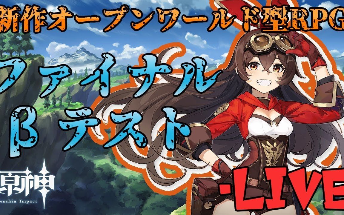 日服原神下载地址(日服原神下载地址在哪)