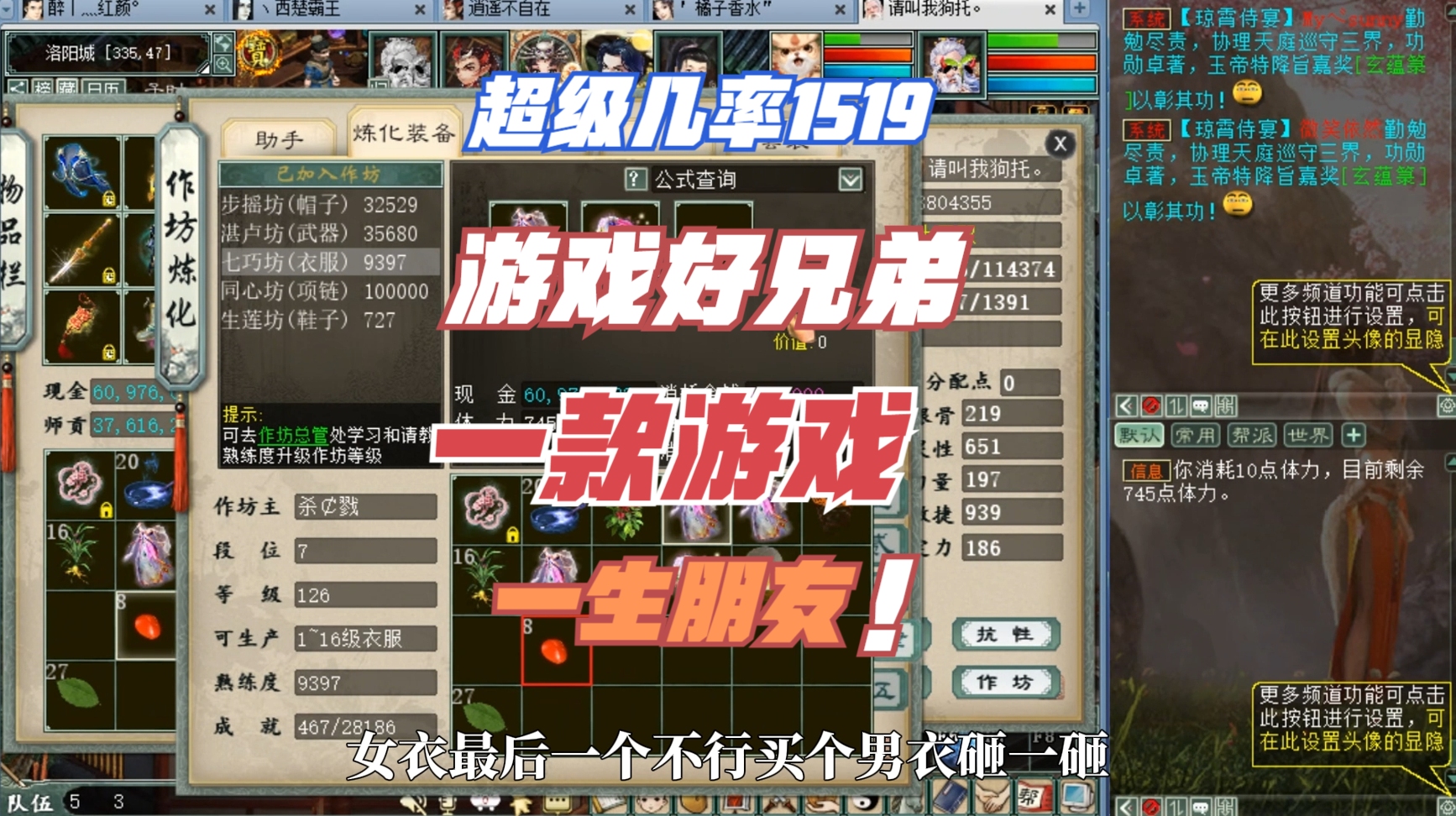 西游兄弟小游戏(西游小游戏手机游戏)