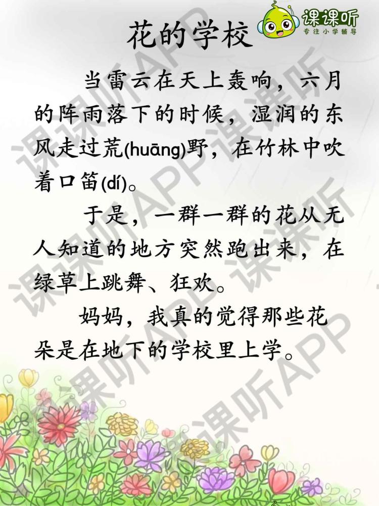 花校园最最新版本(花校园最新版本英文版)