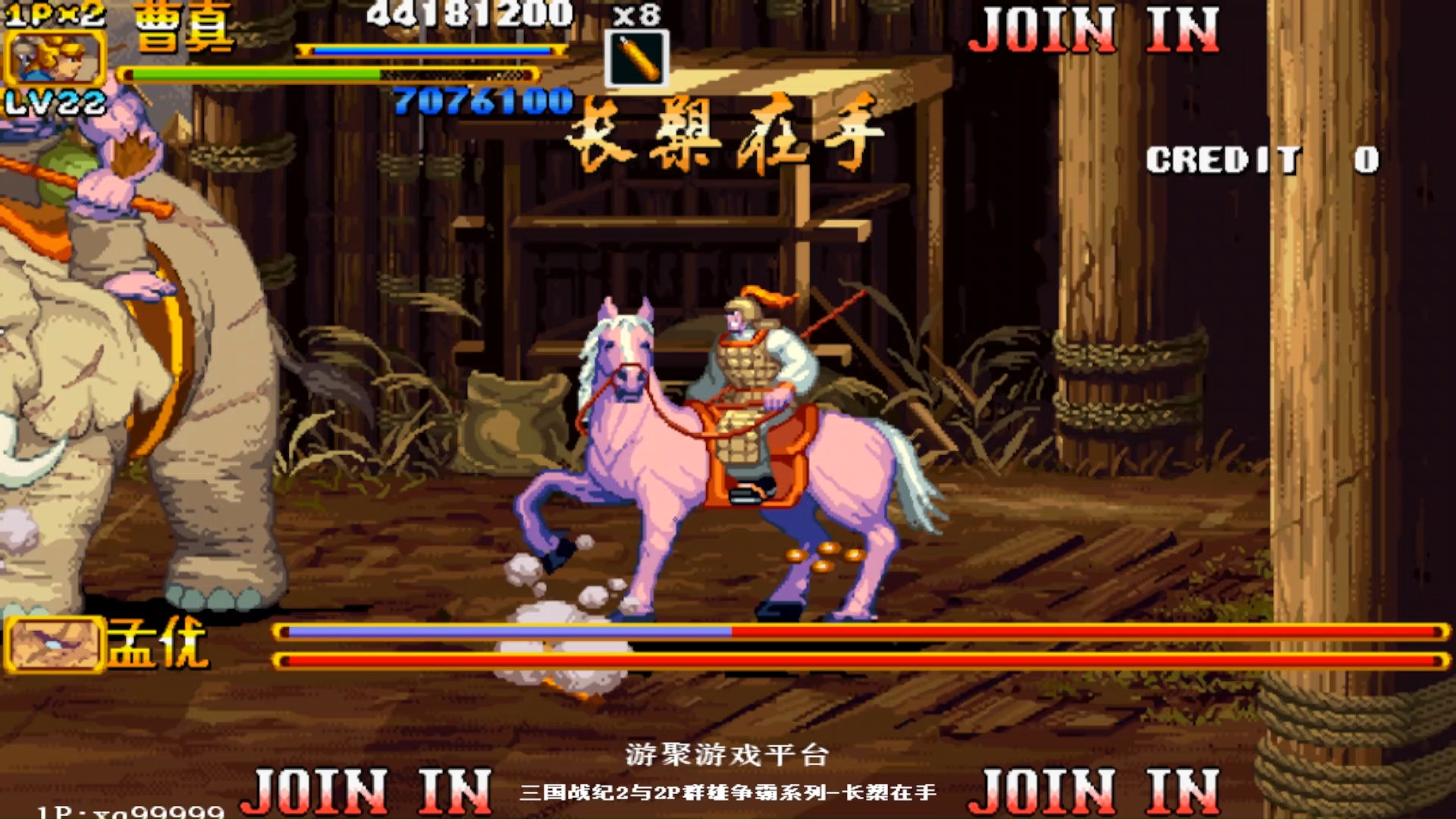 三国战记2植物(三国战记2必杀技)