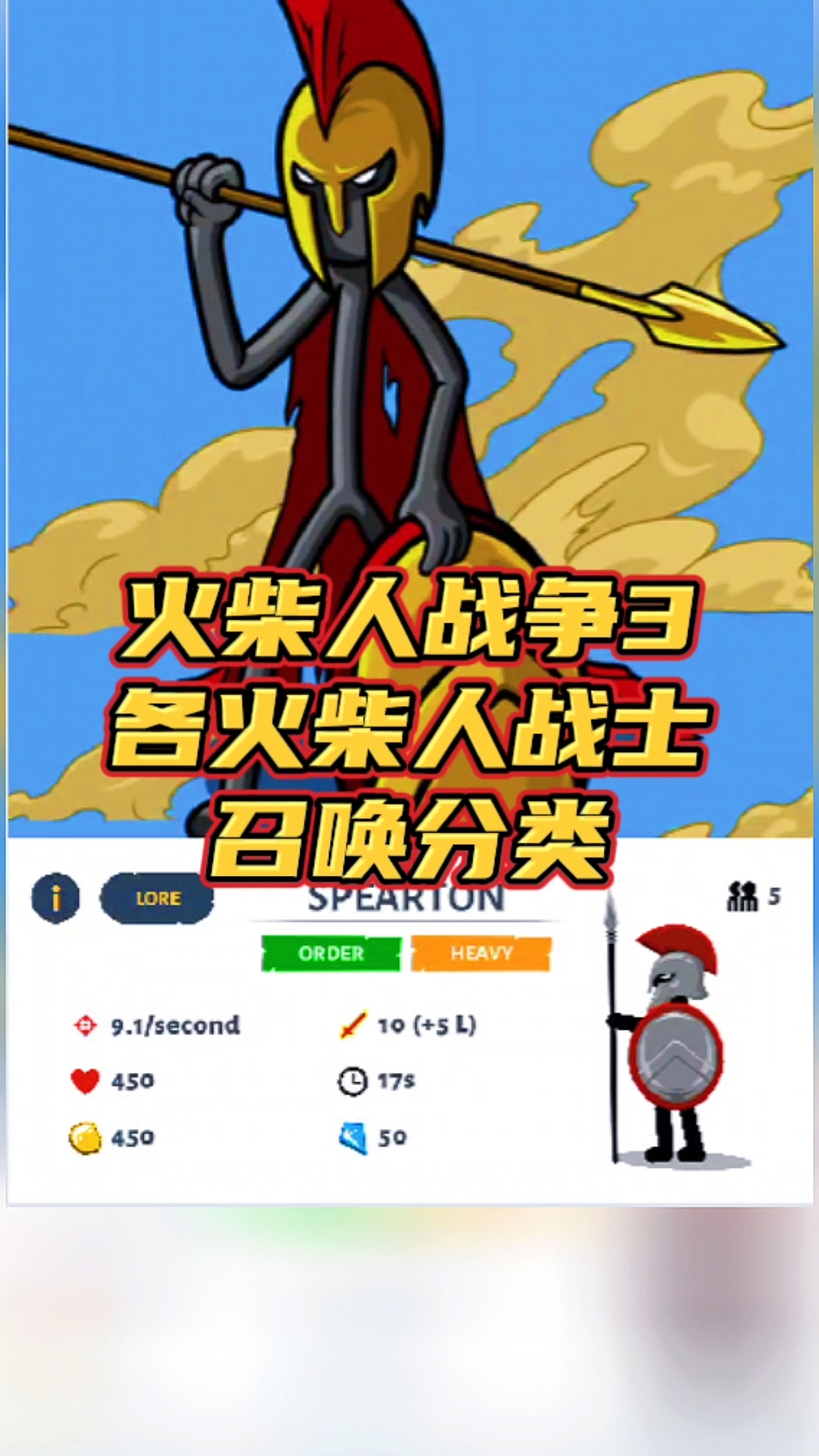 火柴人战争全版本(火柴人战争版本3菜单)