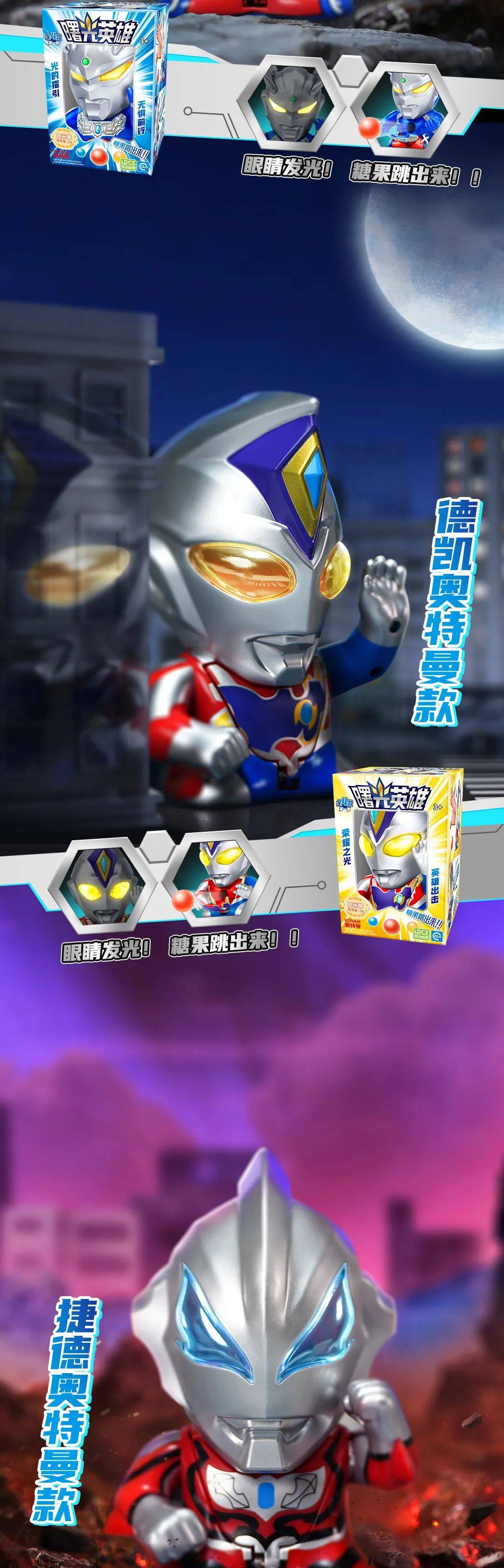 奥特曼冲冲冲无限钻石版(奥特曼无限充值破解版游戏大全)