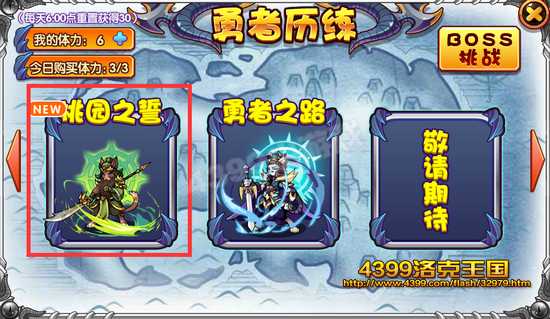 洛克王国扁嘴蝠在哪(洛克王国蝙蝠王子怎么得)