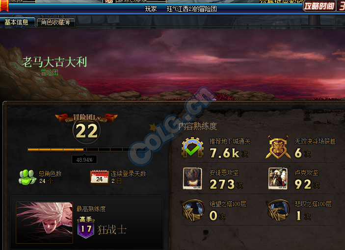 dnf野人(dnf野人是什么意思)