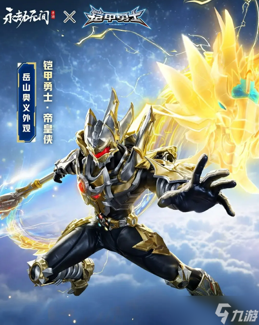 铠甲勇士游戏游戏.(铠甲勇士手机游戏大全)