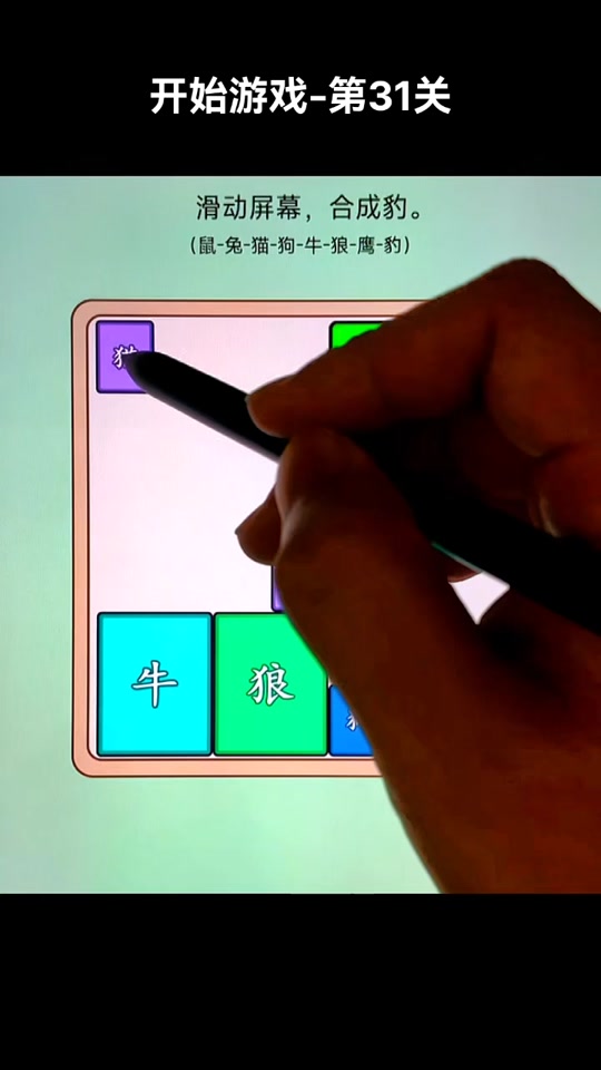 你有多聪明游戏攻略(你有多聪明你有多有钱)