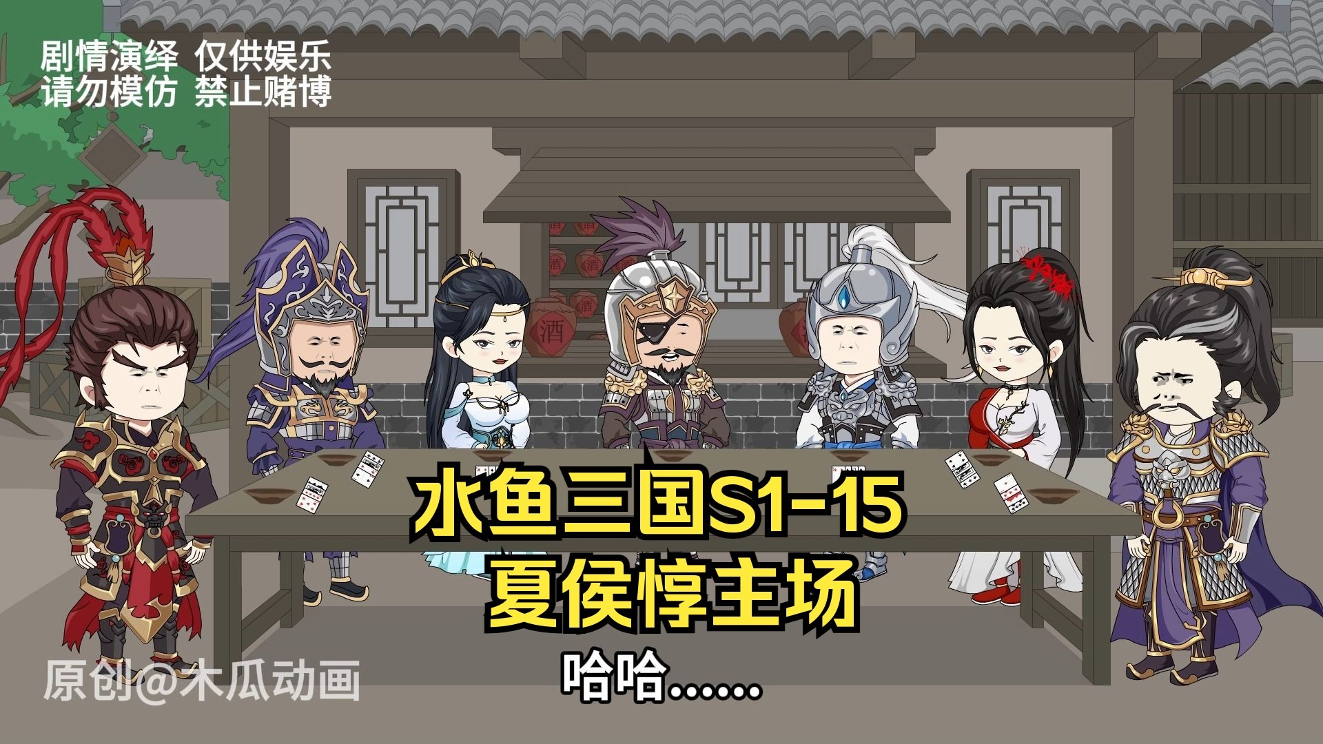 比目鱼策略游戏三国(比目鱼公司出品的游戏)