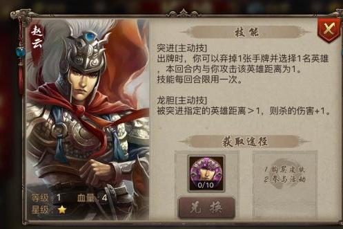 三国杀s2赵云传有什么武将(三国杀s2赵云传有什么武将吗)