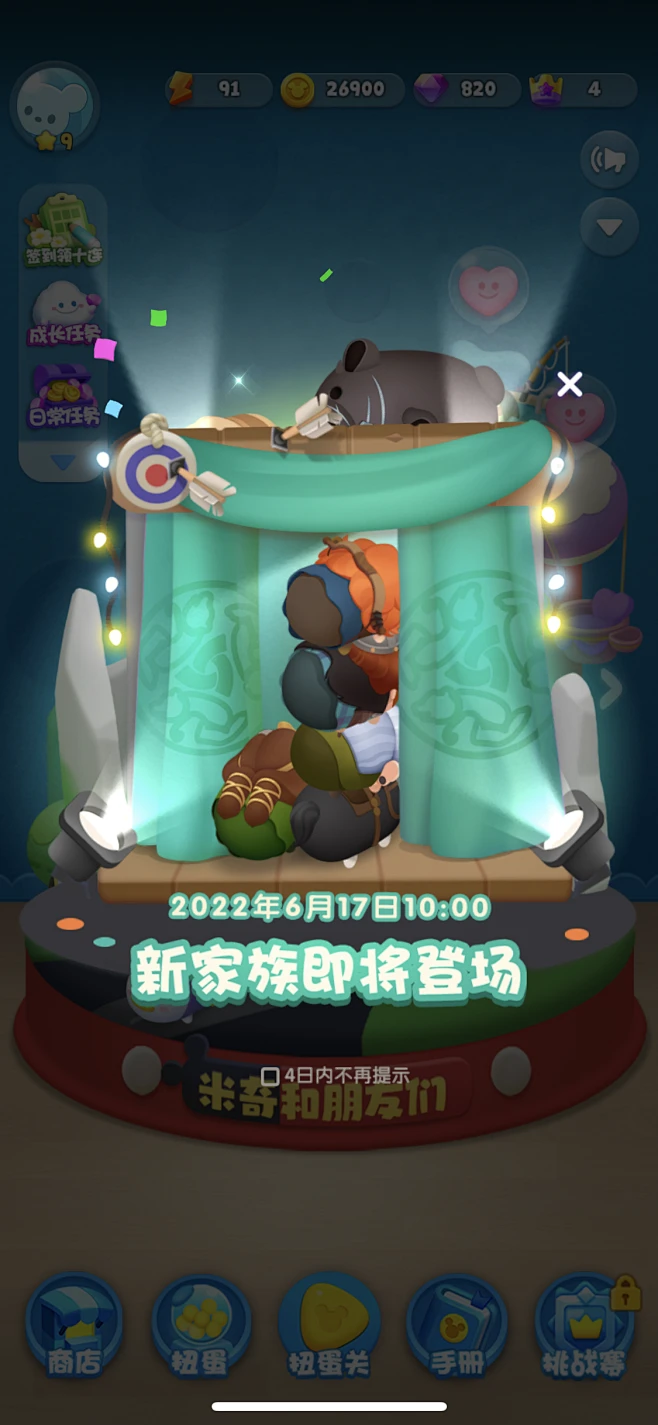 梦幻消消乐官网(梦幻消消乐下载最新版本)