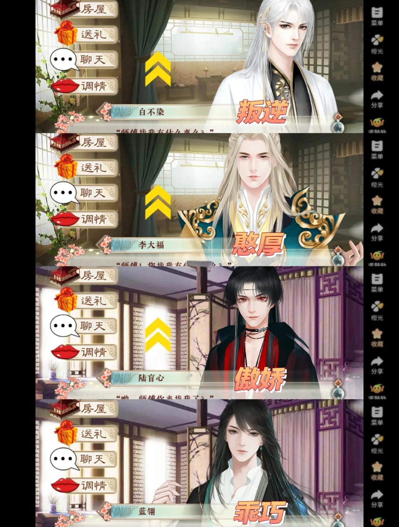 校宠攻略橙光(橙光校宠金手指)