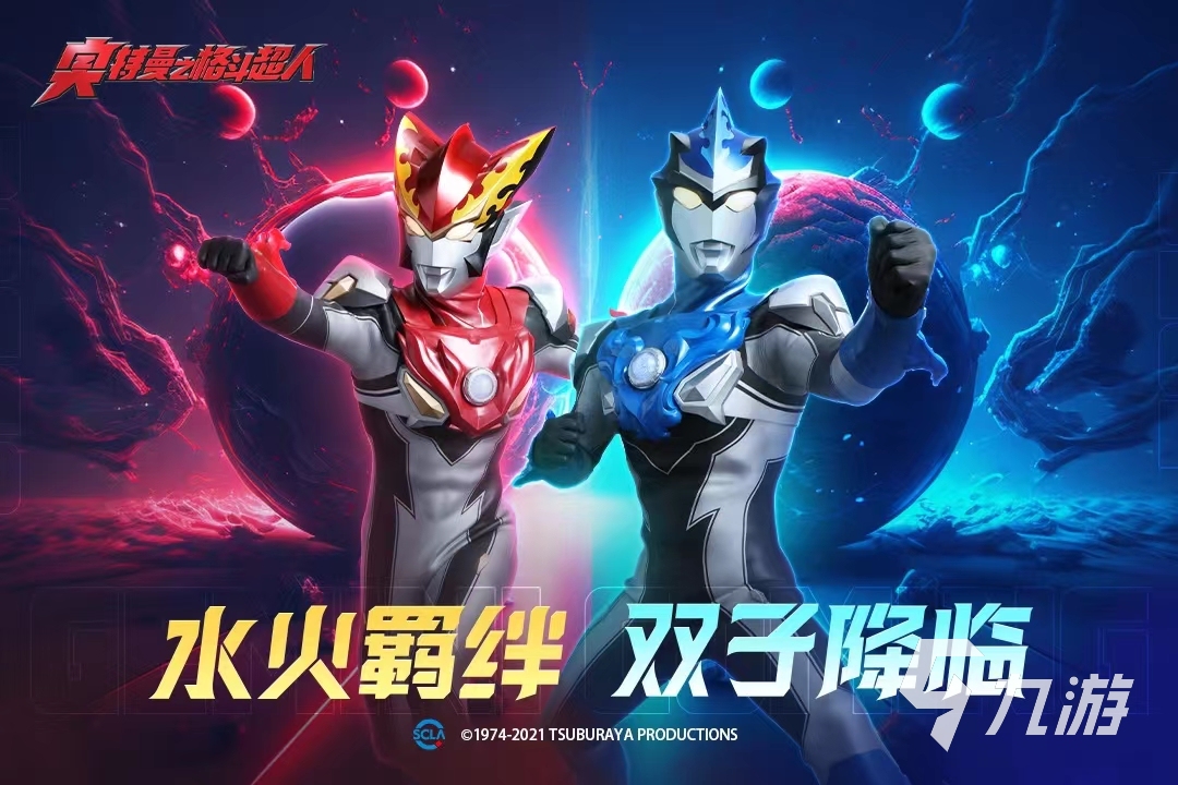 奥特曼打怪兽所有游戏(奥特曼打怪兽游戏破解版)