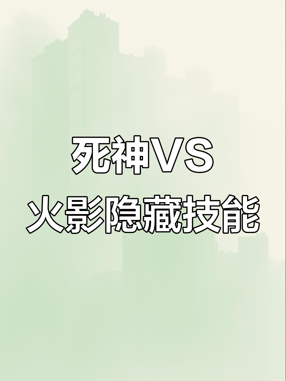 vs火影的全部技能(火影vs火影6000人物改版)