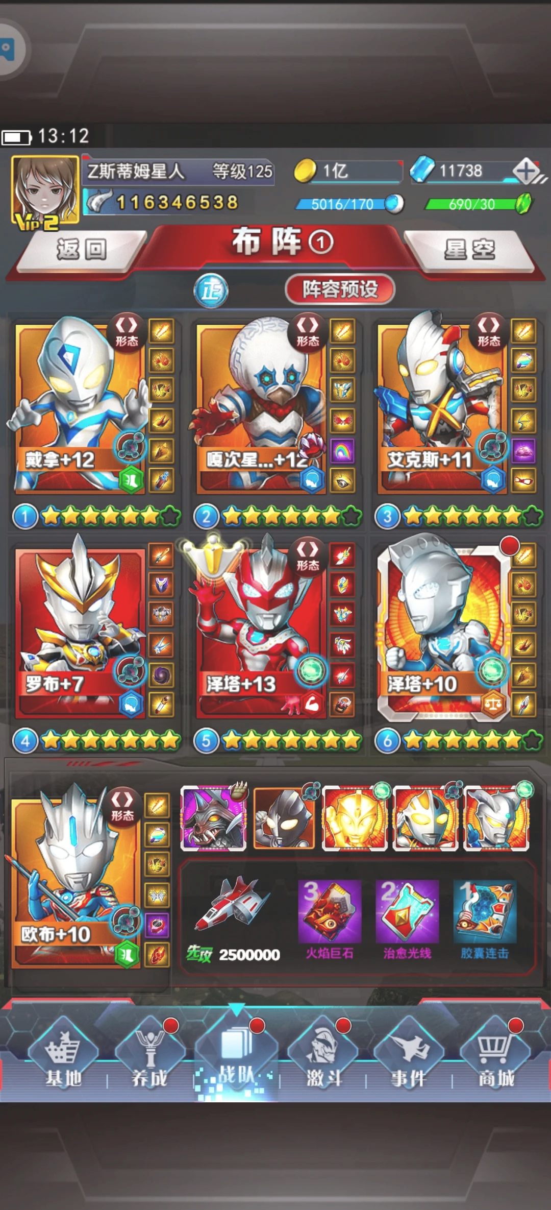 2025年10月12日 第192页