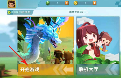 迷你世界(雨林版)下载(迷你世界雨林版本正版下载)