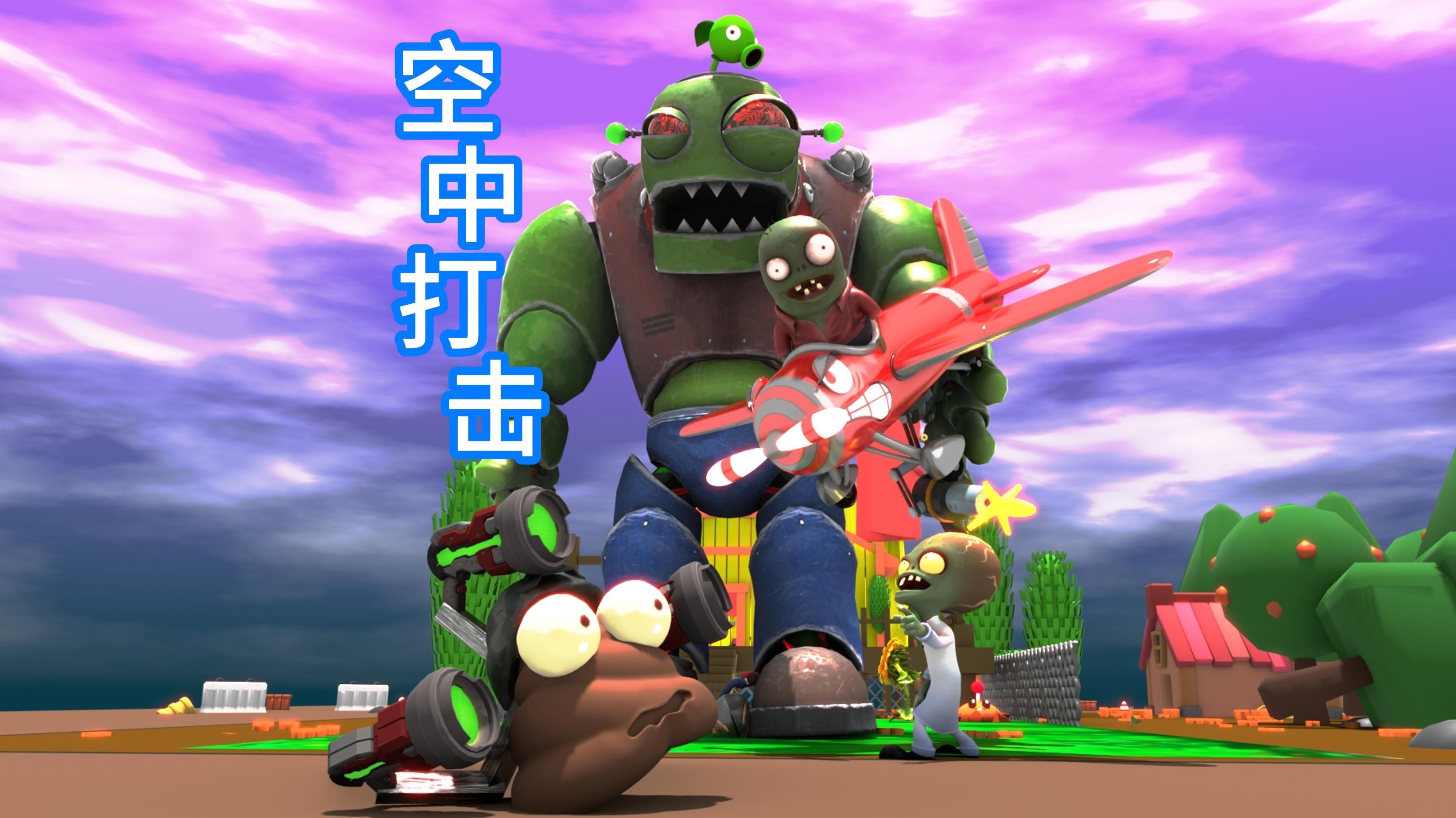 僵尸博士奥特曼打僵尸(僵尸博士奥特曼打僵尸视频)