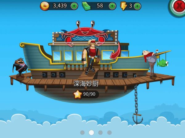 美女餐厅2014破解版(美女餐厅2015破解版全关卡)