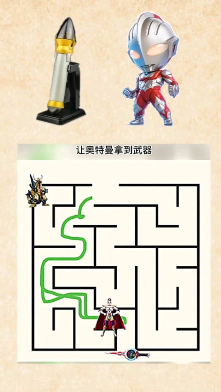 奥特曼火大迷宫(奥特曼迷宫大冒险)