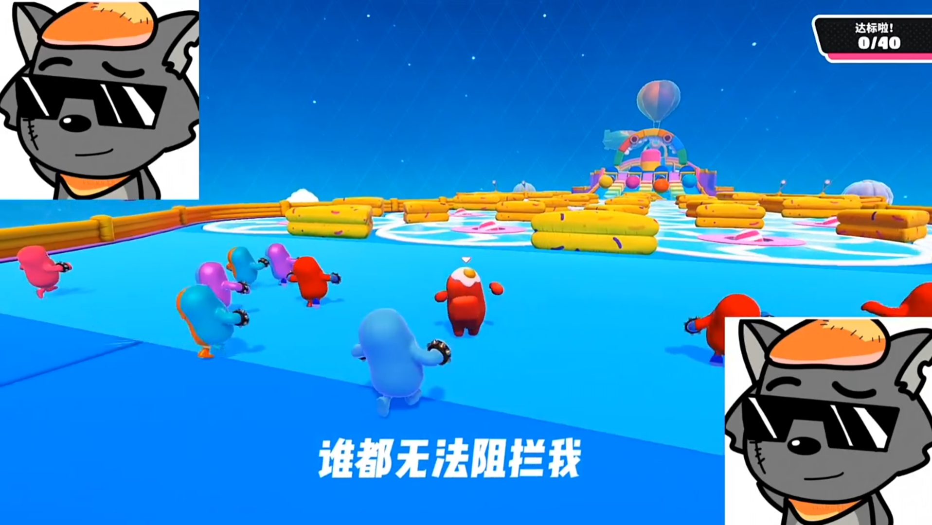 糖豆人2个版本(糖豆人玩哪个版本)