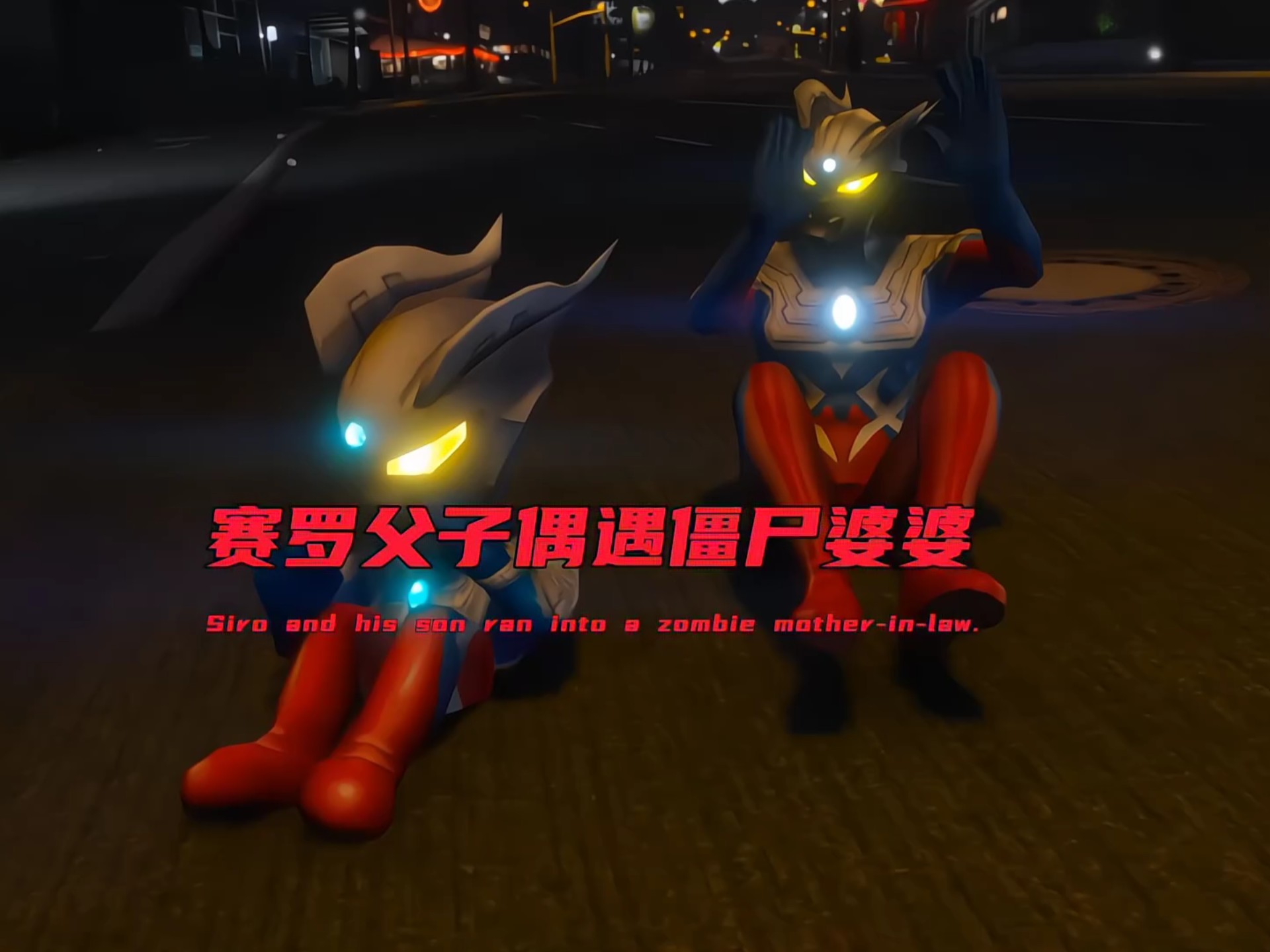 怪兽之僵尸打奥特曼(怪兽之僵尸打奥特曼在线观看)