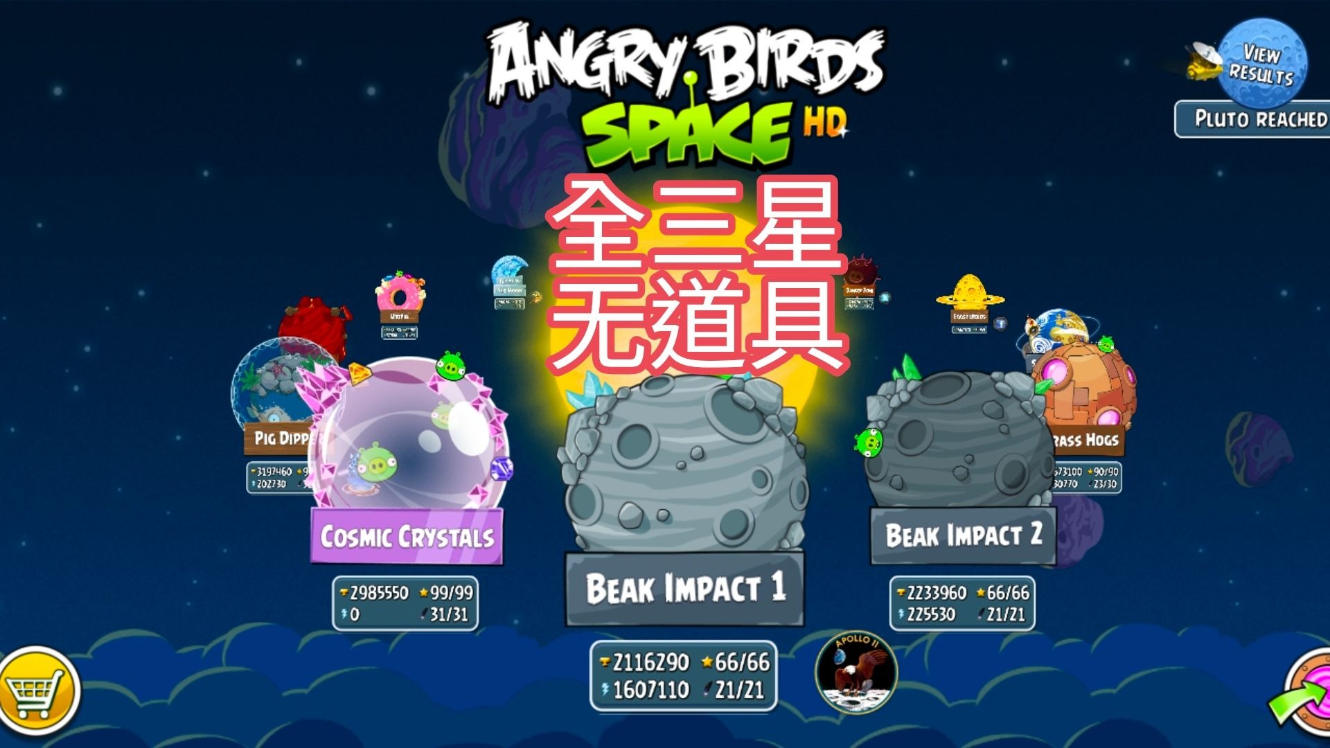 愤怒的小鸟全版本大全()