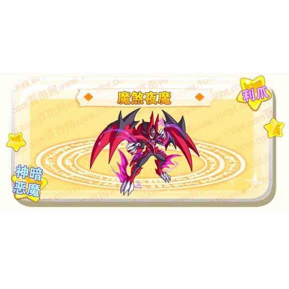 abab洛克王国夜巨魔(洛克王国暗夜魔王互相伤害技能)