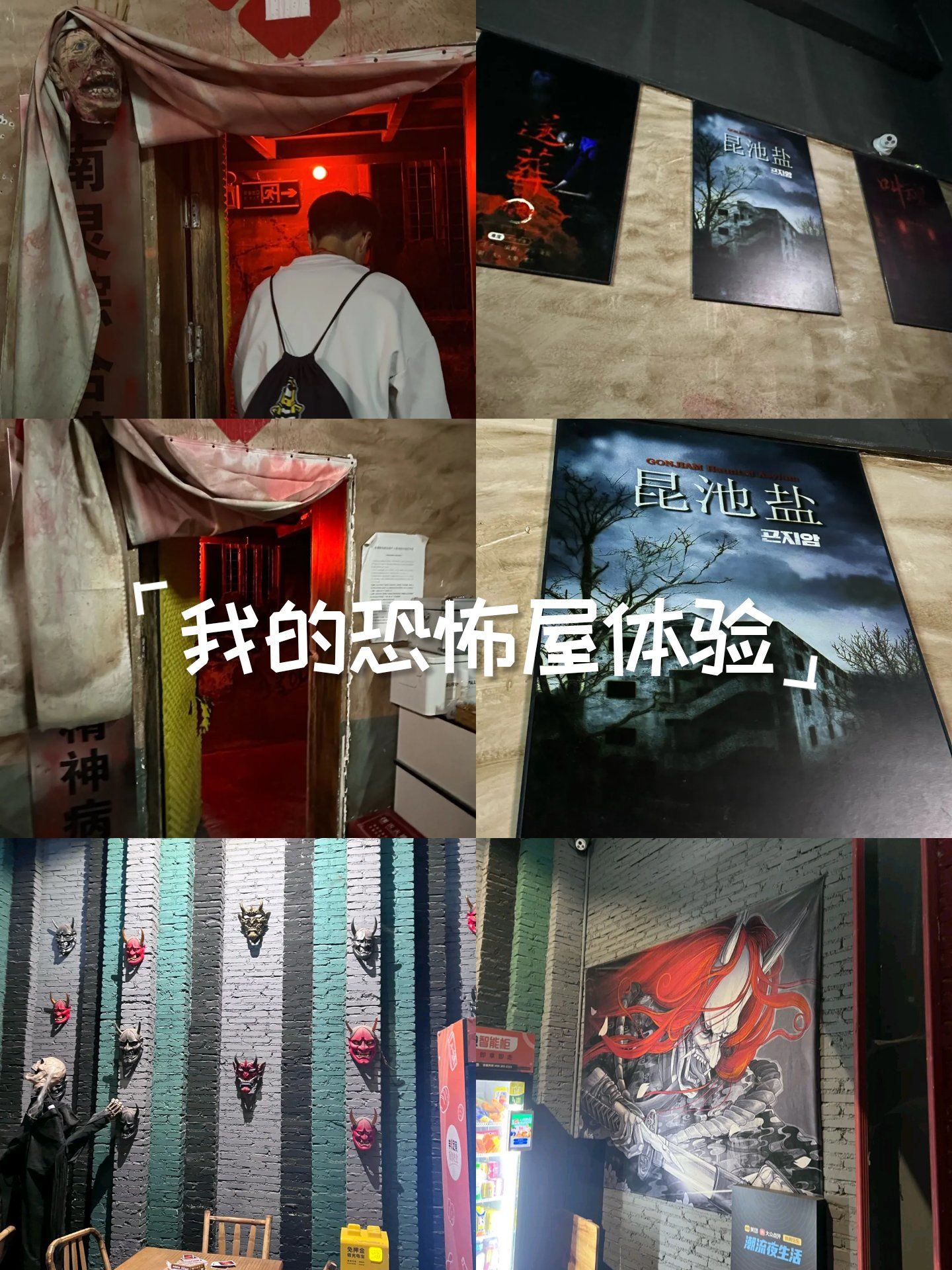 恐怖小屋游戏攻略(恐怖小屋游戏攻略视频)