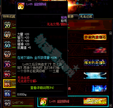 小小地下城h5无限金币(地下城与公主无限属性破解版)