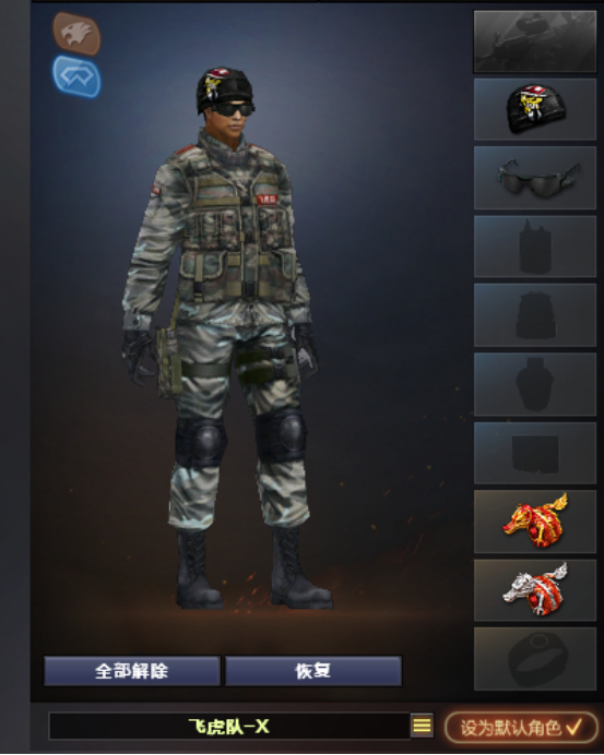 cf飞虎队怎么样(cf飞虎队怎么获得2020)