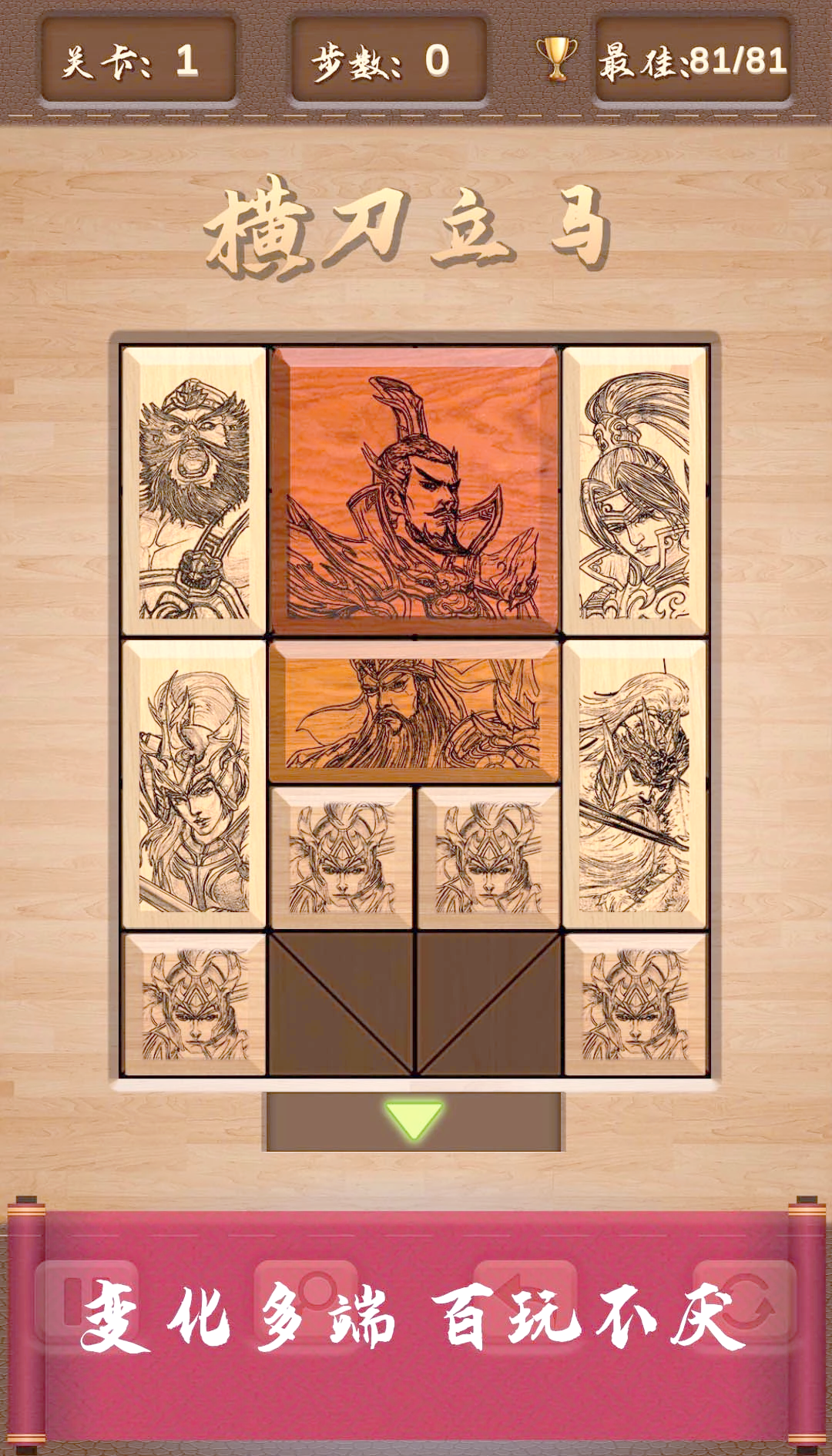 华容道小游戏攻略(华容道游戏怎么过关)