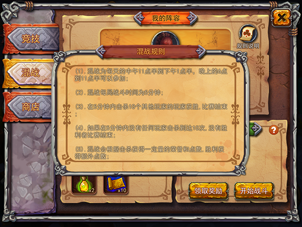 英雄之战攻略(英雄之战下载安装)