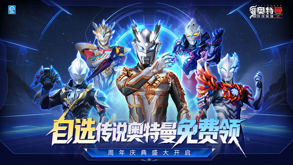 最好玩的奥特曼双人游戏(双人奥特曼游戏 双人游戏)