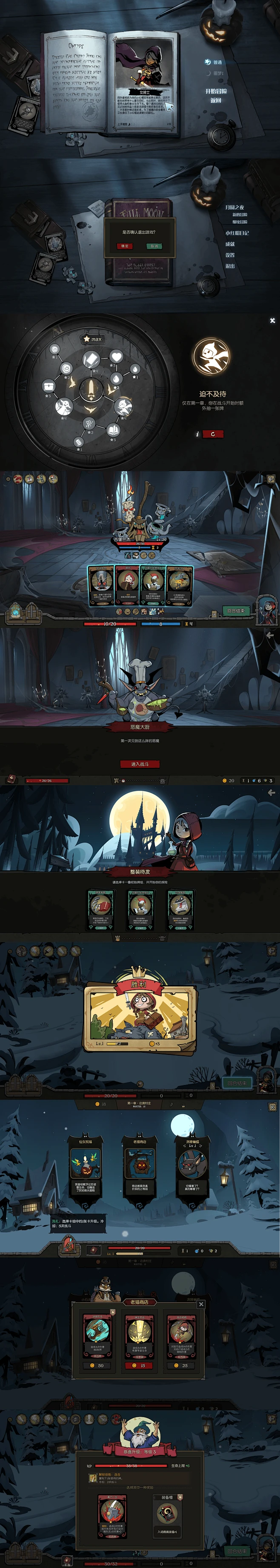 月圆之夜单机最新破解版(月圆之夜单机破解版机械师)