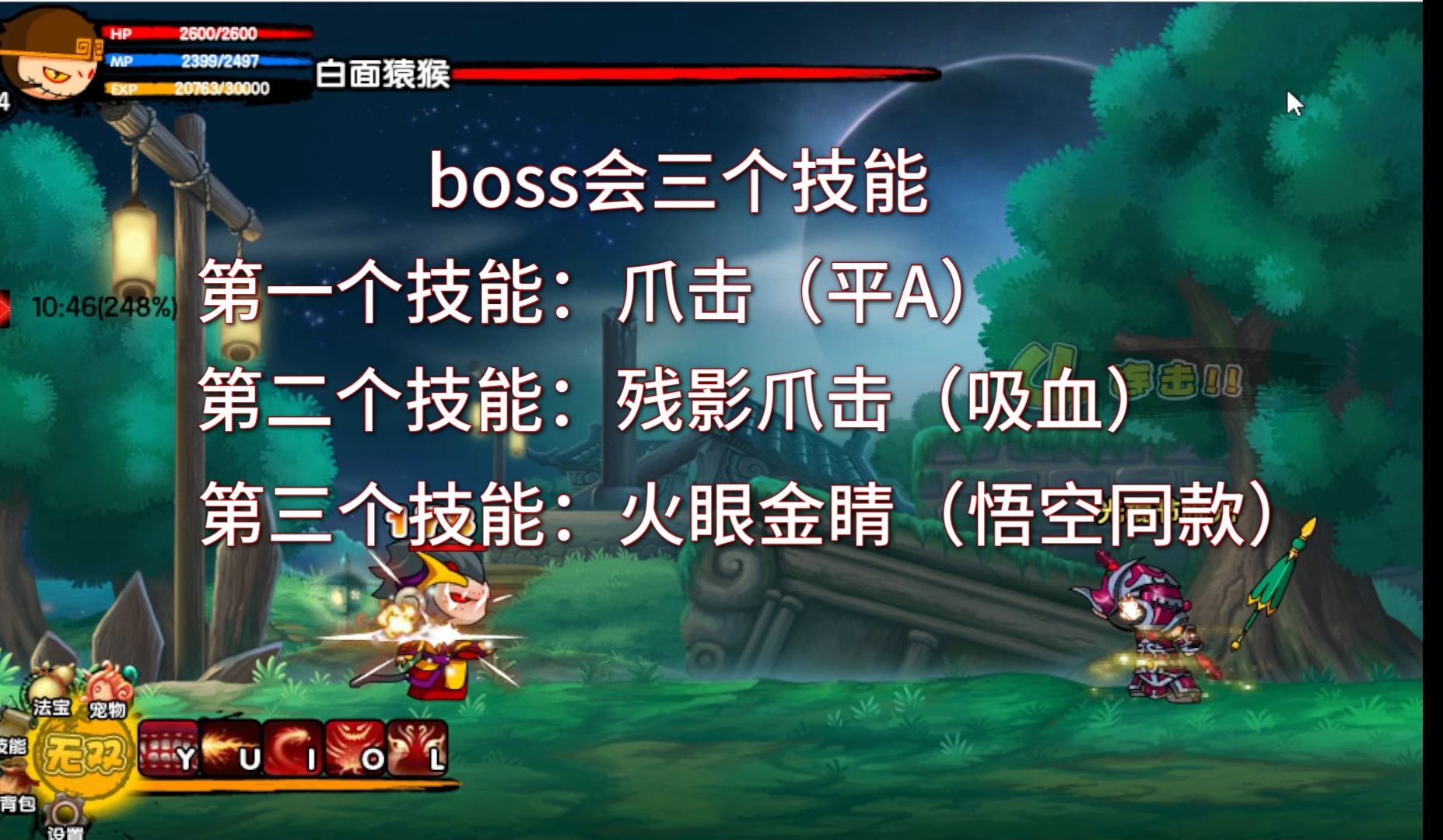 造梦西游三无敌版在线玩(造梦西游3无敌版免费账号)