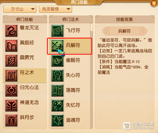 建立门派破解版无限(建立门派破解版无限功德)