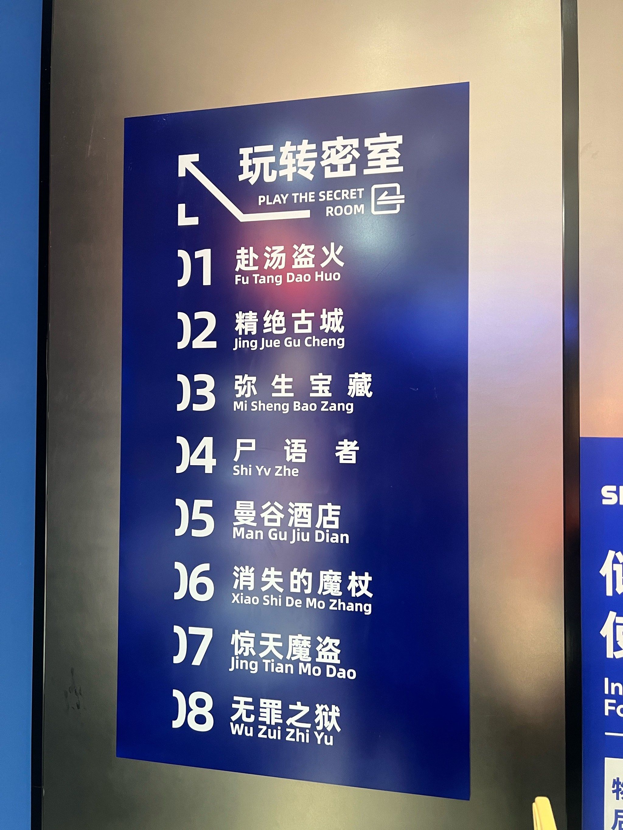 集装箱密室逃脱攻略(集装箱密室逃脱第一关)