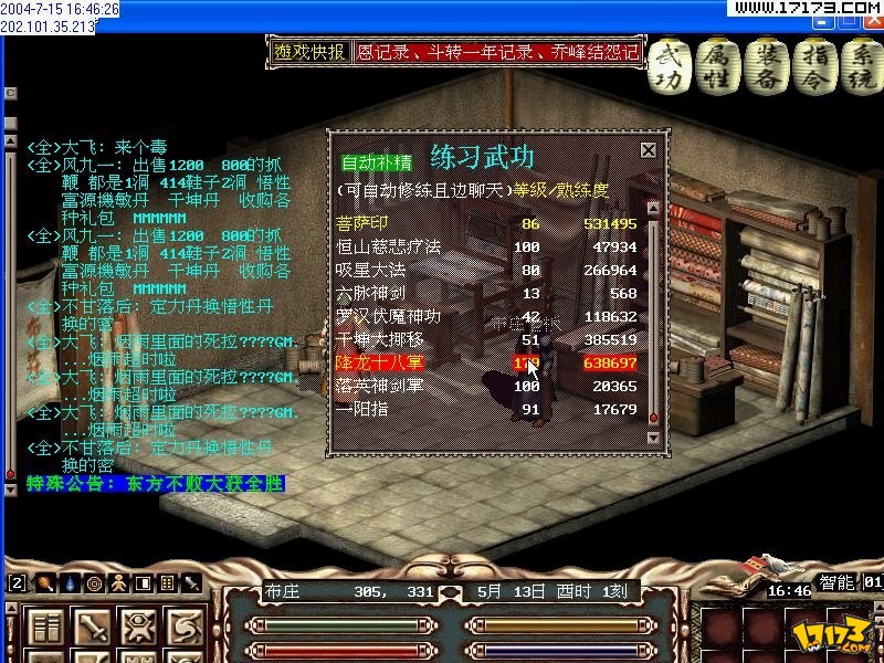 金庸群侠传1.0攻略(金庸群侠传10攻略逗)