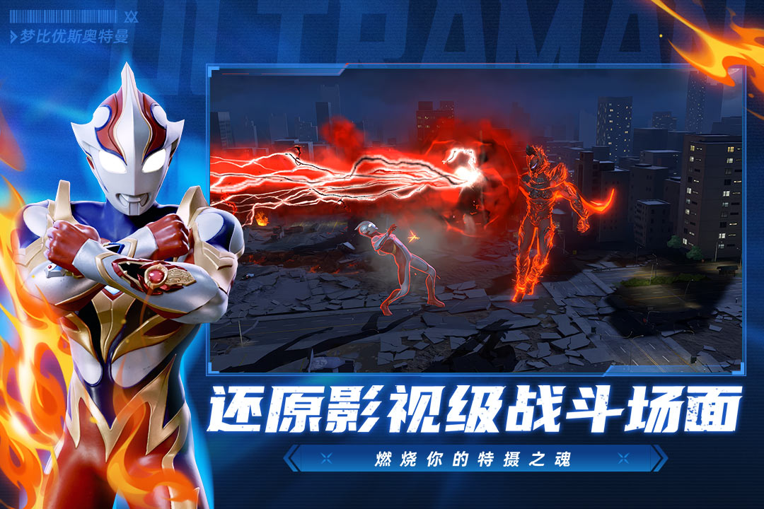 奥特曼bios游戏下(奥特曼bios文件下载)