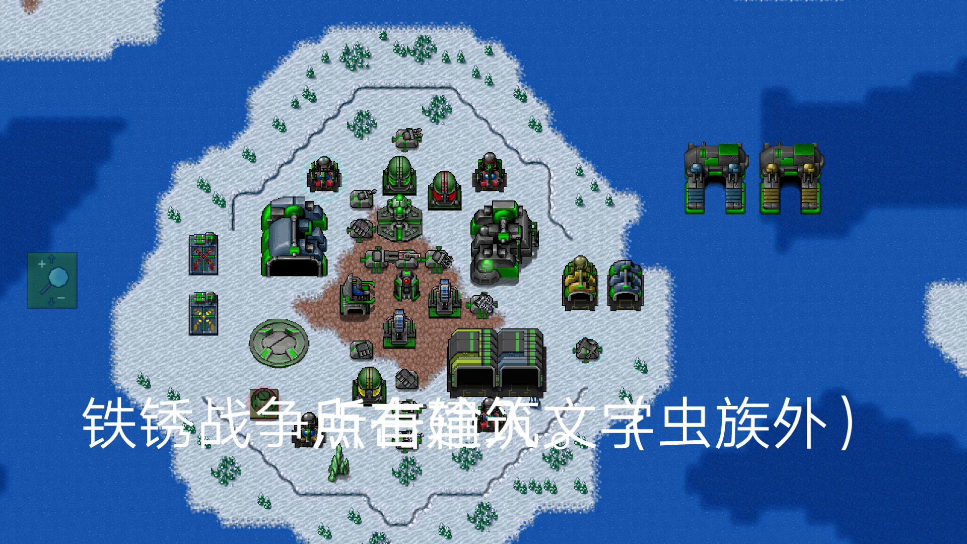 铁锈战争下载地址游戏(铁锈战争下载v1133)