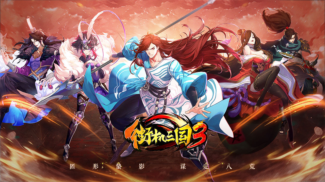 街机三国螺旋(街机三国ddj)